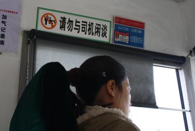 hm...? Ich hab immer gedacht, es sei voellig ok, dem Busfahrer in den Nacken zu spucken. Nicht so in Chengdu. 